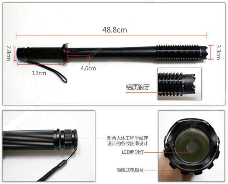 1168型狼牙防身电棍